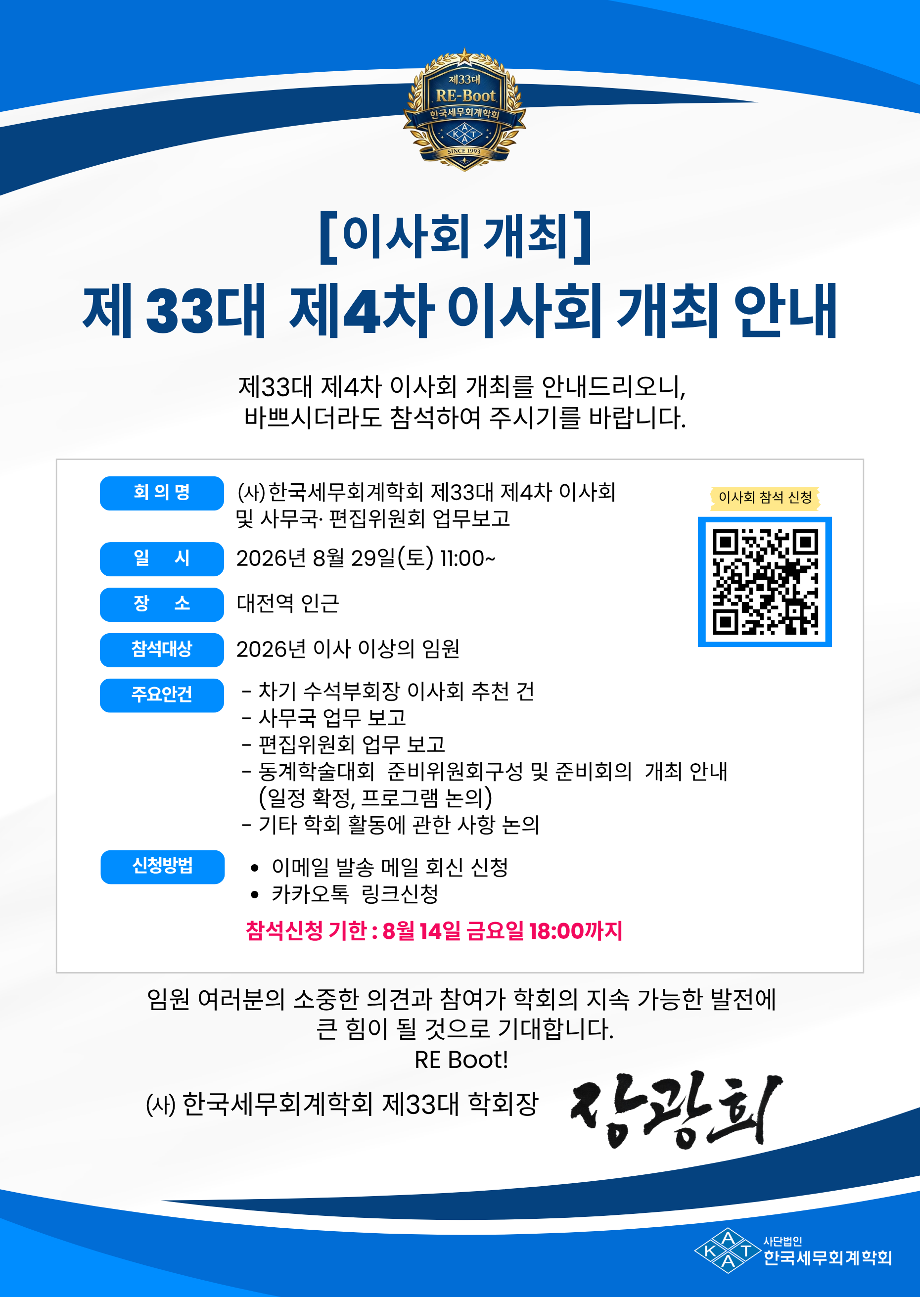 a53d2f732a664824dad996b1927562cf_1784874017_0122.png a53d2f732a664824dad996b1927562cf_1784874017_0122.png